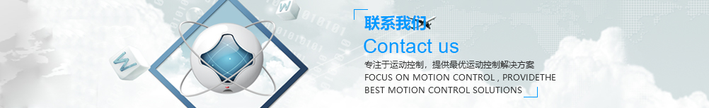 聯(lián)系我們